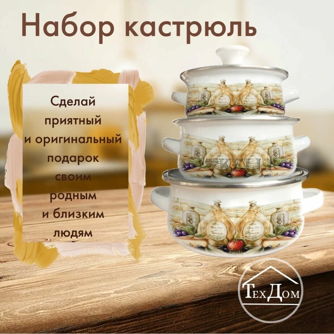 Набор посуды Kelli KL-4452 Эмаль 6 предметов 0,5л 0,7л 1,1л — фото 1