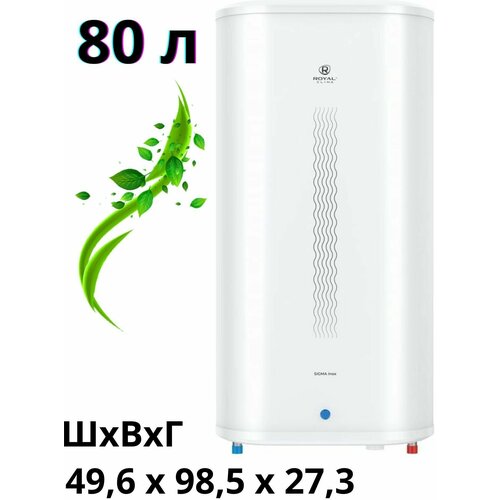 Royal Clima Водонагреватель накопительный электрический SIGMA Inox RWH-SG80-FS 20390₽