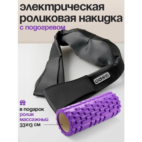 Массажер для спины шеи и плеч SSY ролик массажный 33 см 2433₽