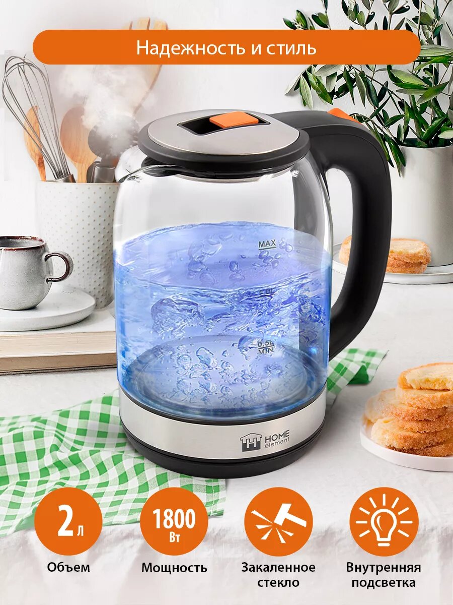Электрический чайник HOME ELEMENT HE-KT2302 темный янтарь стеклянный 2л — фото 1