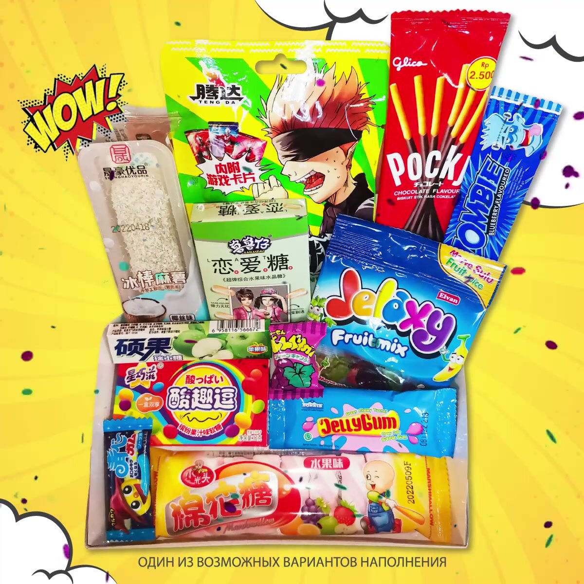 Сладкий бокс "WOWBESTBOX" / Набор импортных сладостей / Подарочный набор вкусняшек / Сладости из разных стран — фото 1