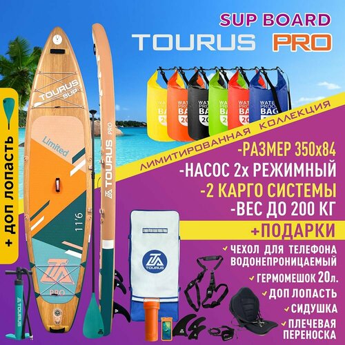 Сапборд Tourus TS-PRO 3
