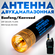 Антенна Diamond SRH-805S для рации Baofeng uv-5r/uv-82/bf-888s/ K...