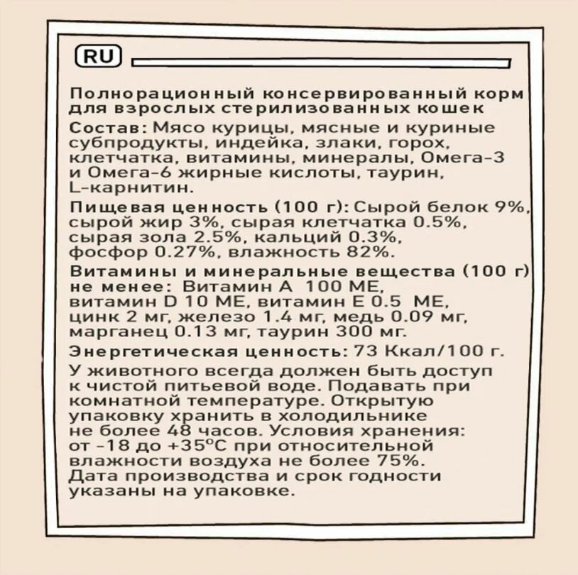 Корм для кошек стерилизованных влажный ZILLII (Зилли) Sterilized/Light (пауч) 12шт - 85г, Индейка в желе — фото 1
