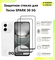 2 Защитных стекла для Tecno Spark 30 5G / Техно Спарк 30 5Джи . П...
