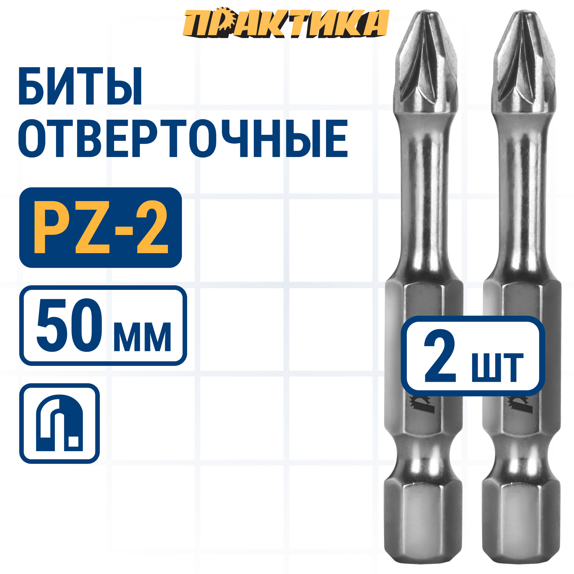 Бита отверточная ПРАКТИКА ударная торсионная 