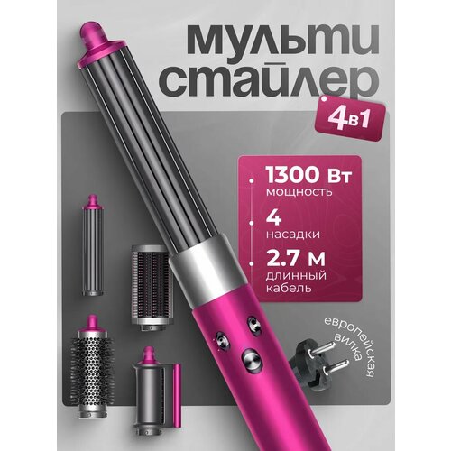 Фен-стайлер SenCiciMen X9 розовый съемный фильтр ионизация 27 м розовый 9000₽