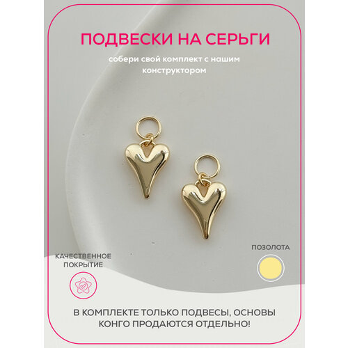 Подвеска для серег Pinkcode studio, золотистый