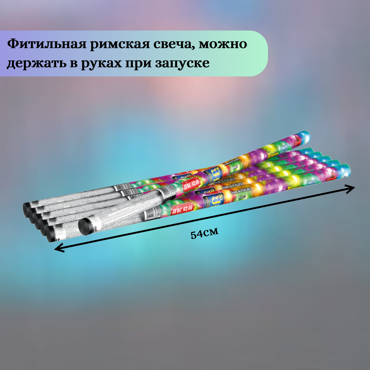 Римская свеча - 15 шт, калибр 0,3 дюйма, 30 выстрелов, Joker Fireworks, пиротехника на праздник — фото 1