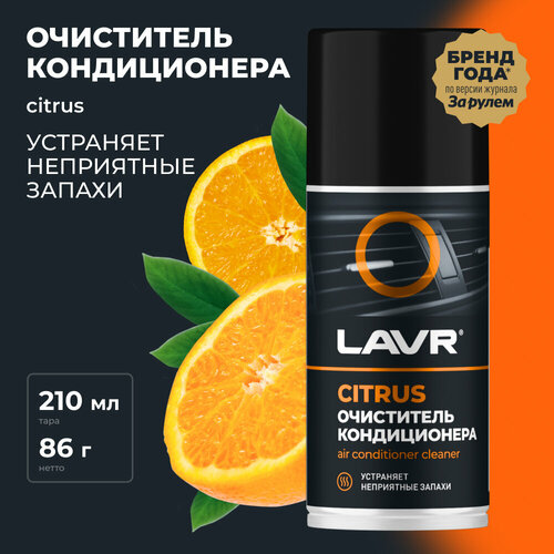 фото Очиститель кондиционера дезинфицирующий lavr, 210 мл / ln1413