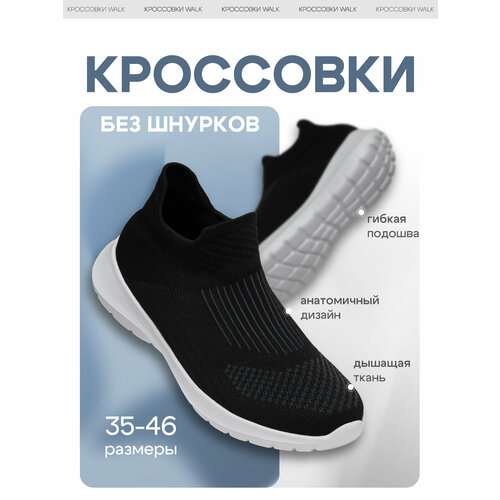 фото Кроссовки spine, размер 35, черный