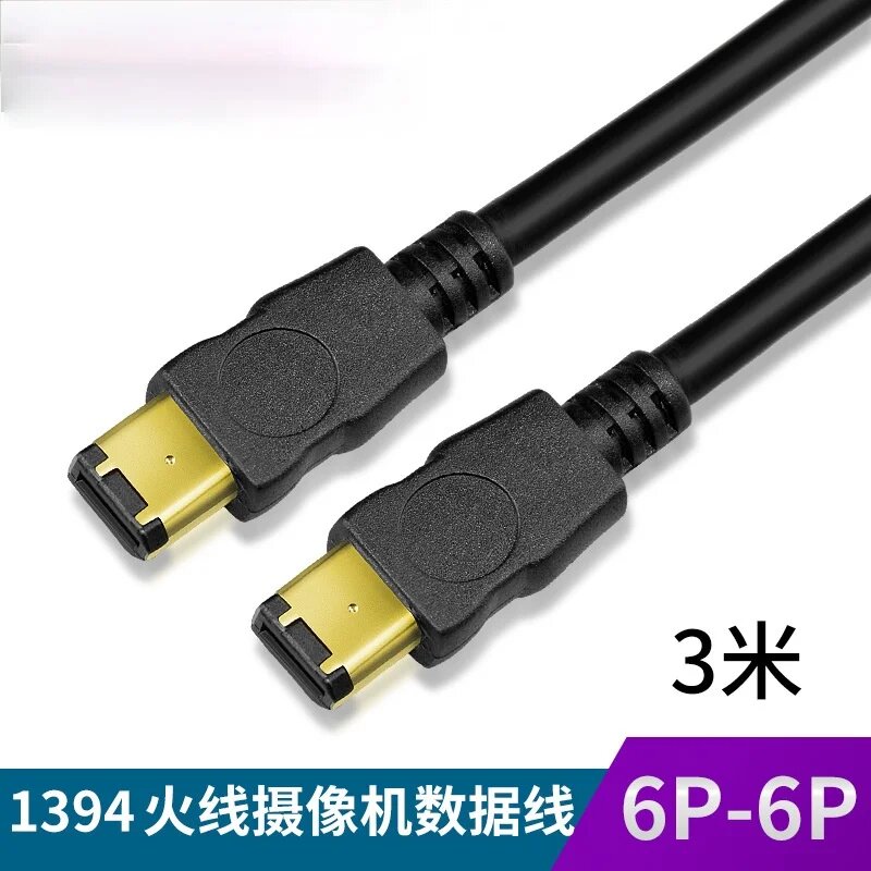 Кабель-порт IEEE 1394 A 6 pin to 6 P male firewire 400 соединительные кабели передачи данных для промышленных камер 1 м 2 м 3 м 5 м 10 м 15 20 м 1.5 м