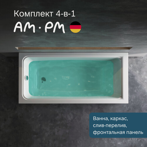 Изображение товара Ванна акриловая AM.PM Gem 150x70, 4в1: ванная , каркас, фронтальная панель и слив-перелив хром; литьевой акрил