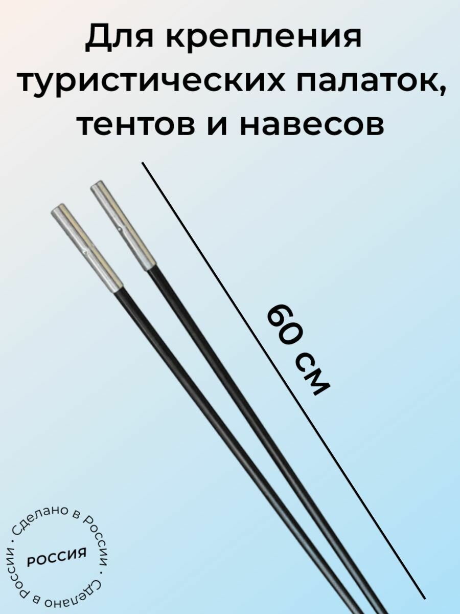 Дуги для палатки, набор 2 шт, 60 см Х 11 мм, для крепления туристических палаток, тентов и навесов — фото 1