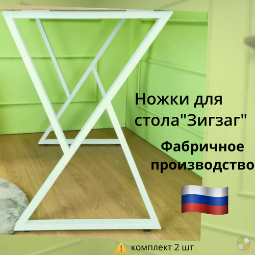 Подстолье Группа компаний Крон 