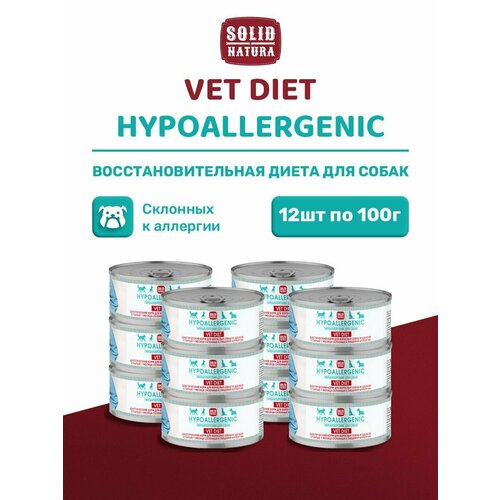 Влажный корм для собак при пищевой аллергии, Solid Natura VET Hypoallergenic, упаковка 12 шт х 100 г