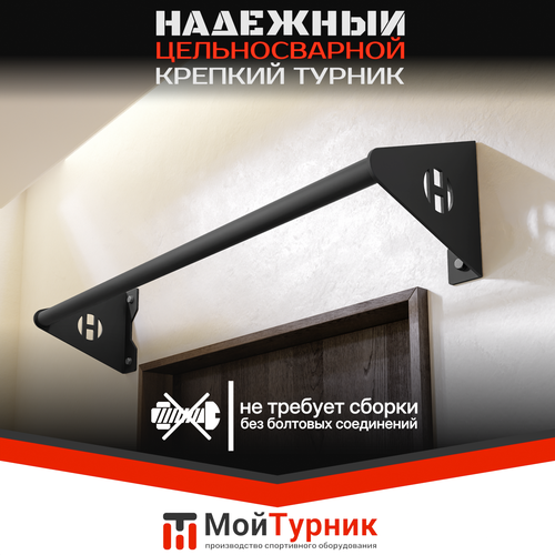 Турник наддверный прямой Hards HD-1 6860₽