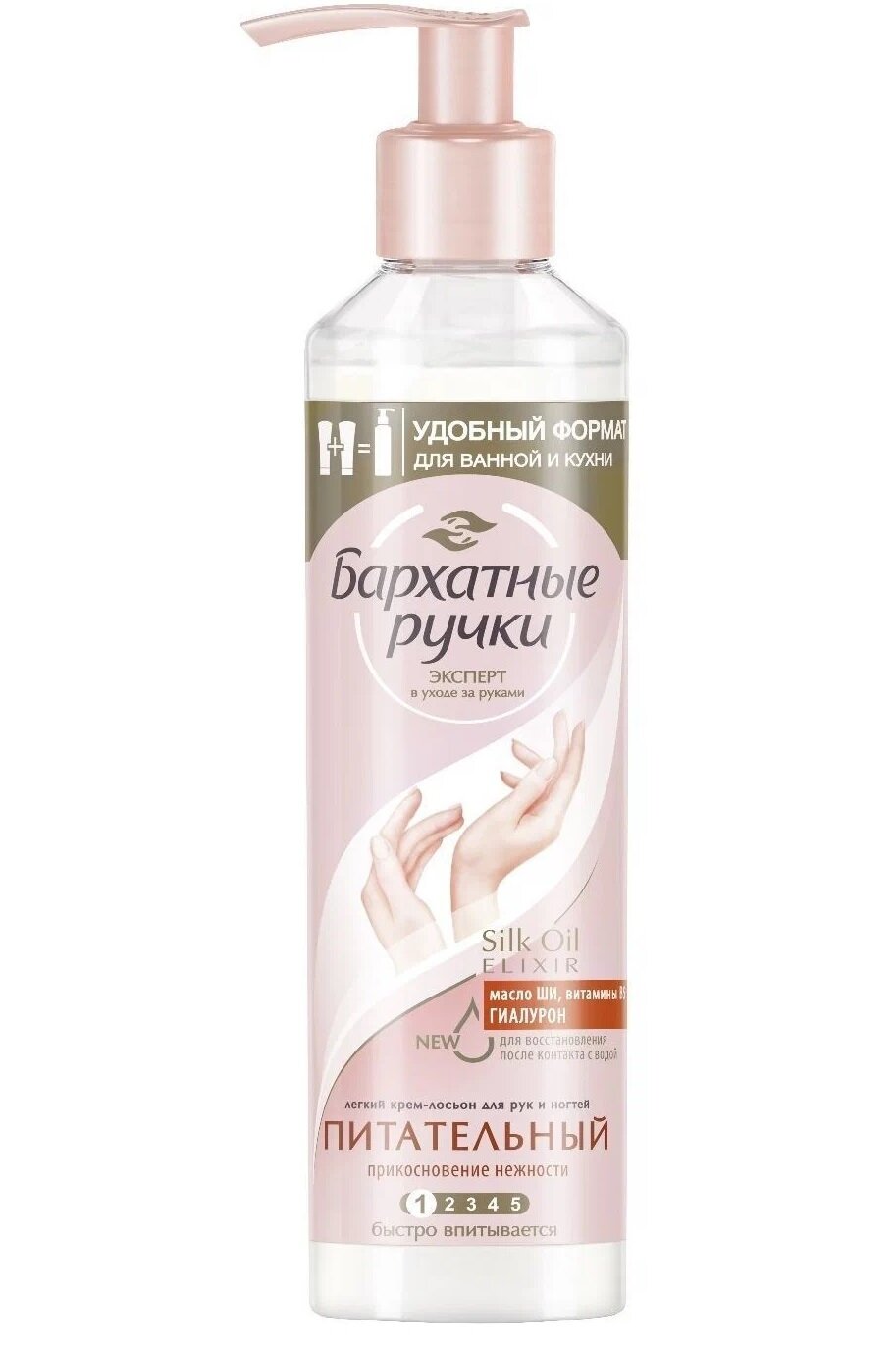 Бархатные ручки Крем для рук и ногтей, 160мл, Мужской крем для лица, рук и тела 160мл — фото 1