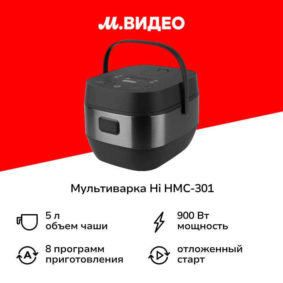 Мультиварка Hi Hi HMC-301