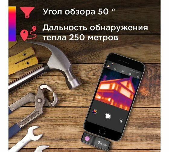 Guide Тепловизор для смартфона kit fb0167 mobir air type c dark gray 9 246 9246