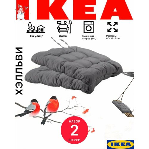 IKEA Подушка на стул хэлльви, 2 шт серый, размер 40х38х5 см