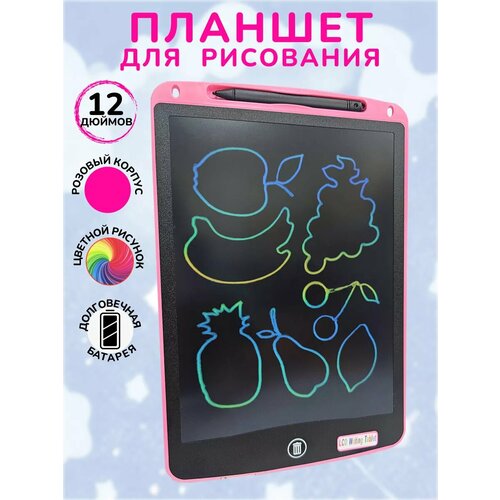 Графический планшет для рисования разноцветный 12 дюймов