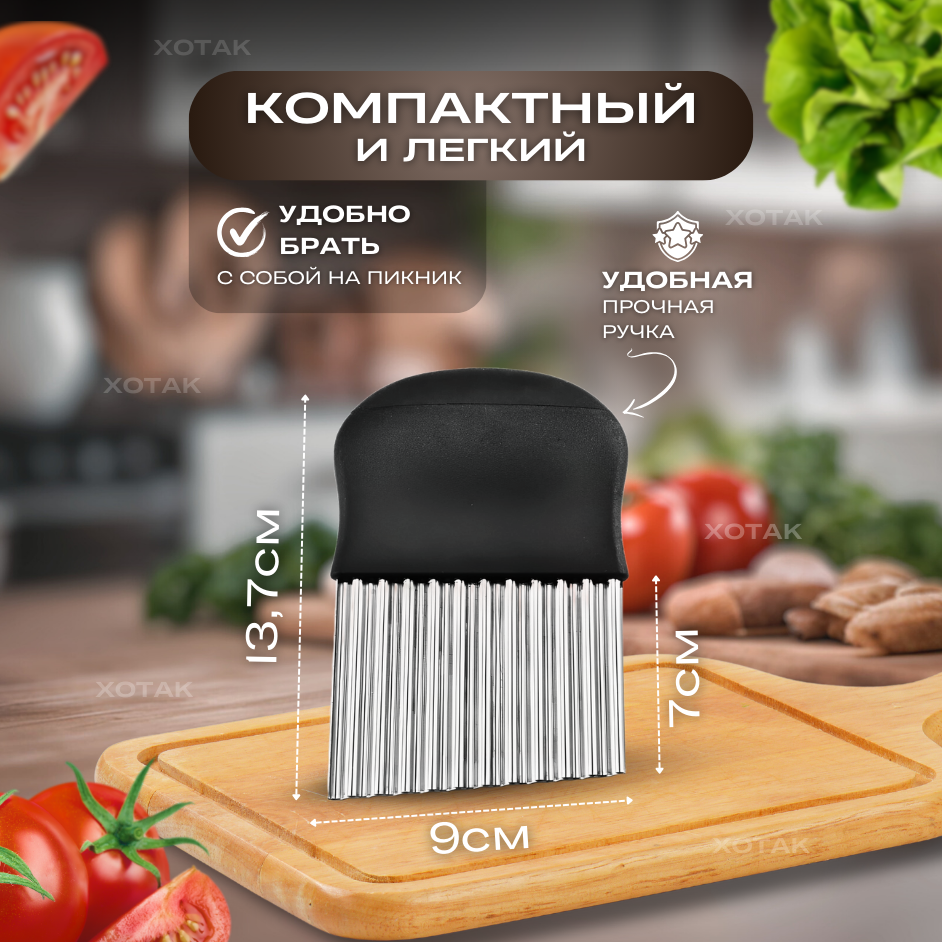 Нож для фигурной нарезки / Рифленый нож / Фигурный нож / Нож слайсер / Кухонный волнистый нож / Овощерезка / Черный — фото 1