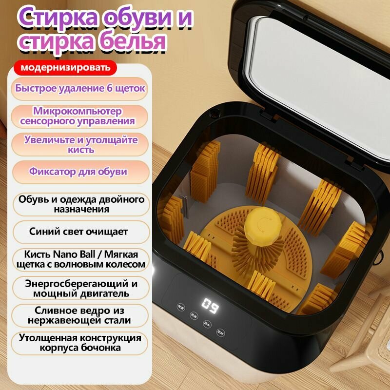 Стиральная машинка мини HOMELINK ZY139A,7,5 кг, Машина для мытья обуви
