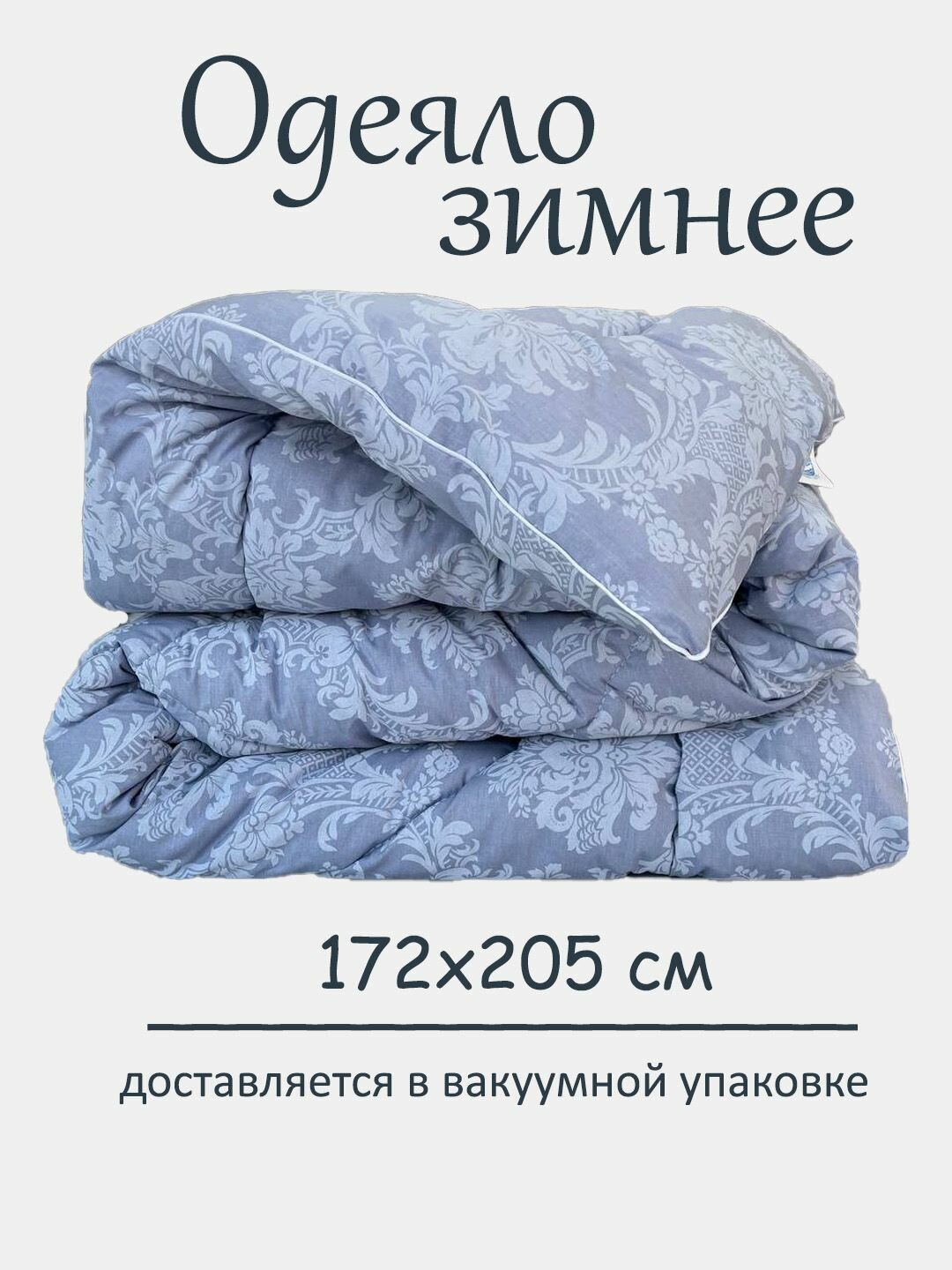 Одеяло Kerimov GROUP 