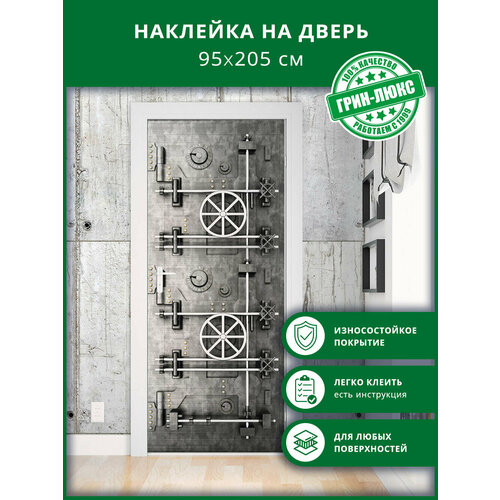 фото Наклейка с защитным покрытием на дверь "банковский сейф 95х205" грин-люкс