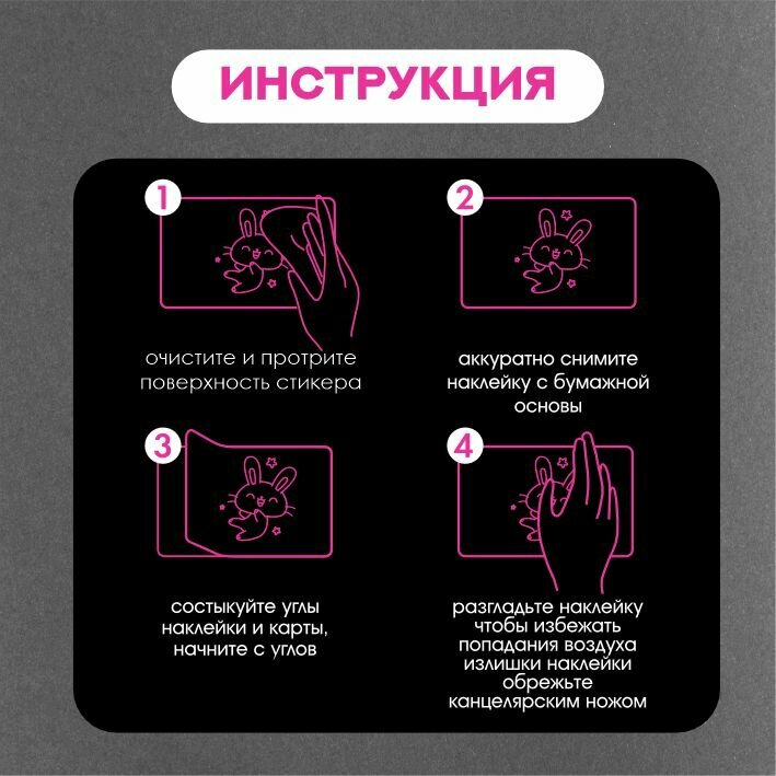 Наклейка на платежный стикер game over — фото 1