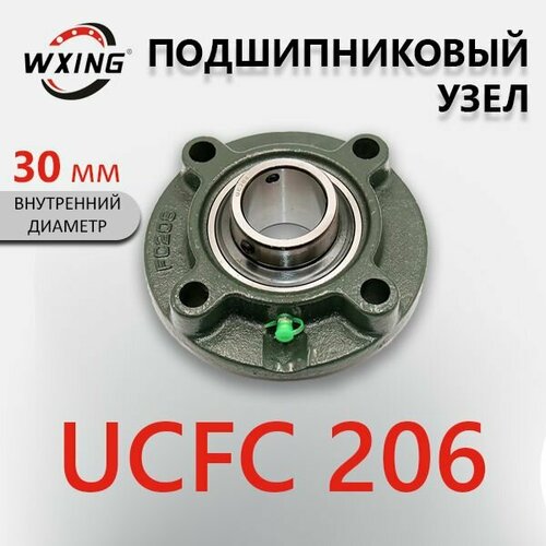 Подшипниковый узел. Подшипник UCFC 206. Диаметр 30 мм.