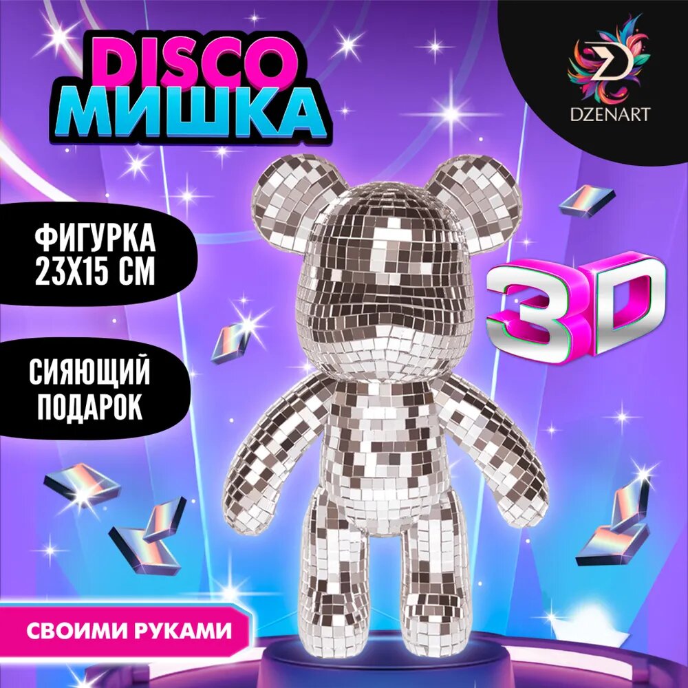 Зеркальная мозаика на фигурке 