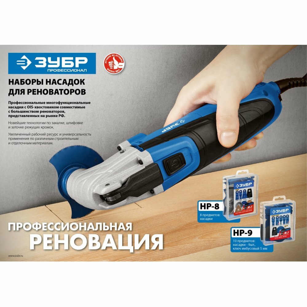 Насадки Для Многофункционального Инструмента Насадки для реноватора набор 9 предметов, ЗУБР