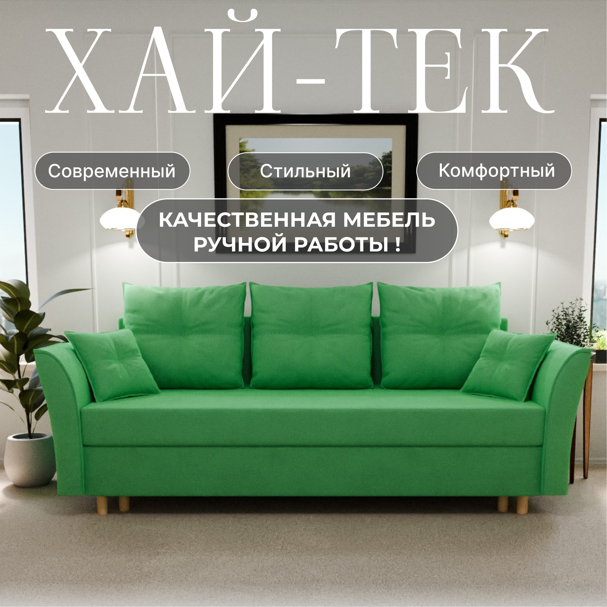 Прямой раскладной, "Хай-тек" диван-кровать, размеры 230х80х100, ППУ, Велюр, Велютта люкс 42