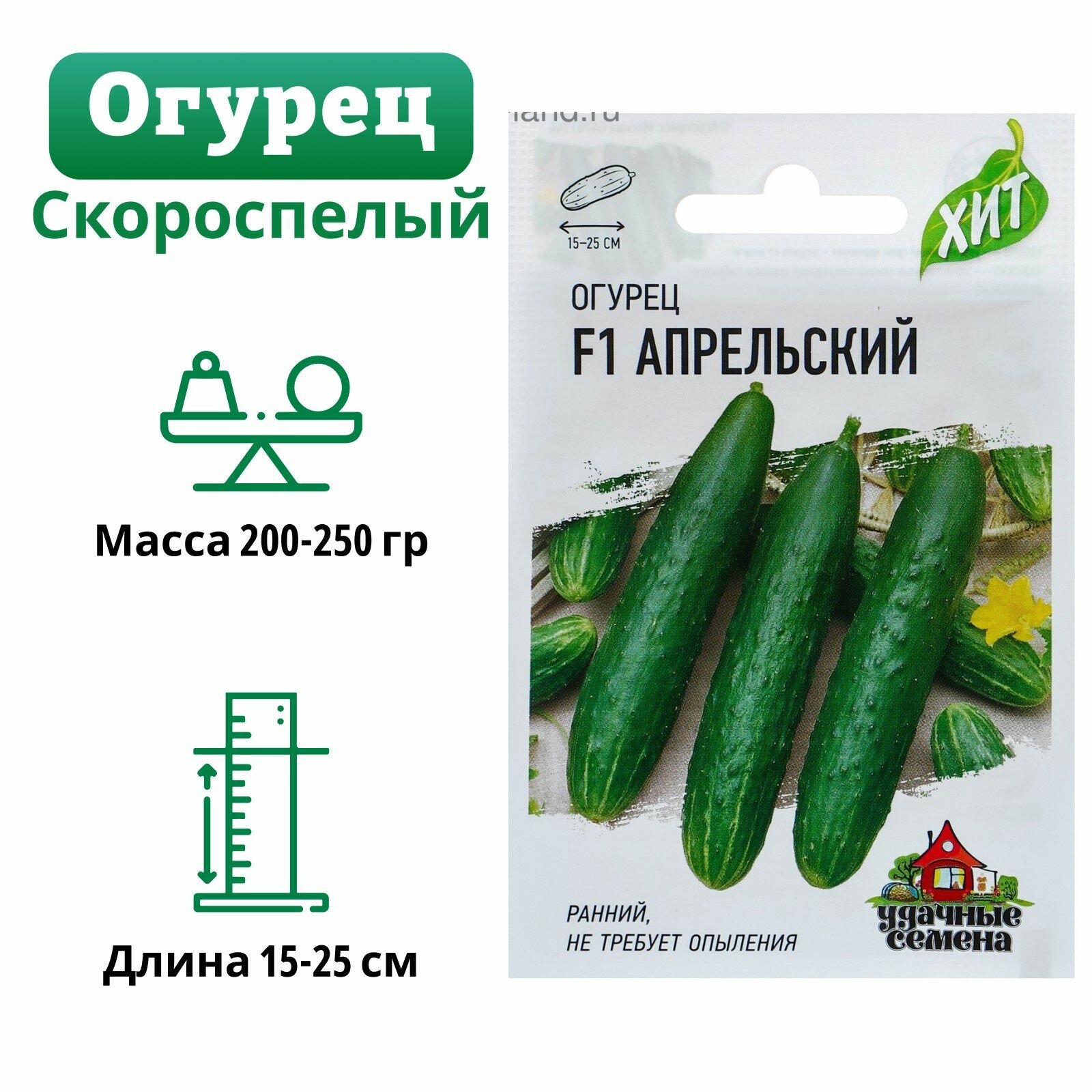 Семена Огурец 