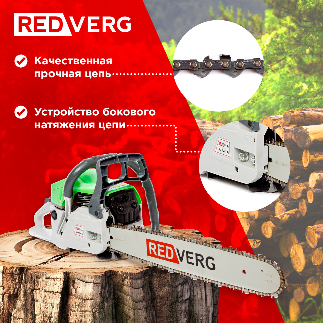 Бензопила RedVerg RD-GC62-20 — фото 1