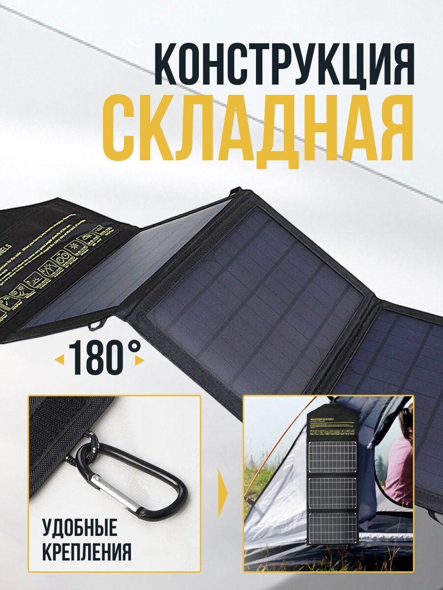 Туристическая 21Вт 2USB солнечная панель (батарея) складная портативная зарядка смартфона планшета повербанка — фото 1