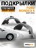 Подкрылки передние комплект Ford Mondeo 4 (2007-)