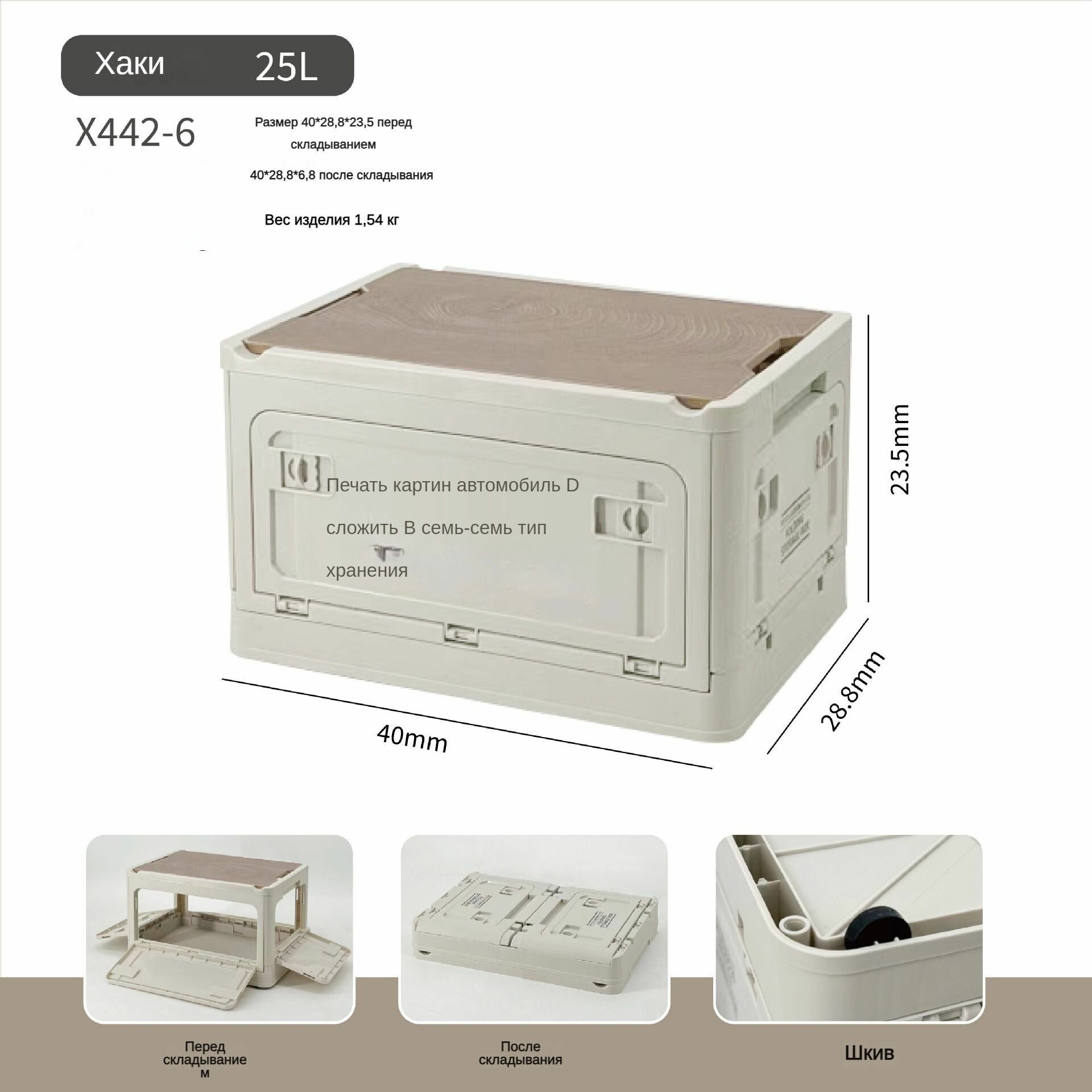 Подвесной ящик Dream Pie, для туристического стола, хаки, 25л, до 150кг