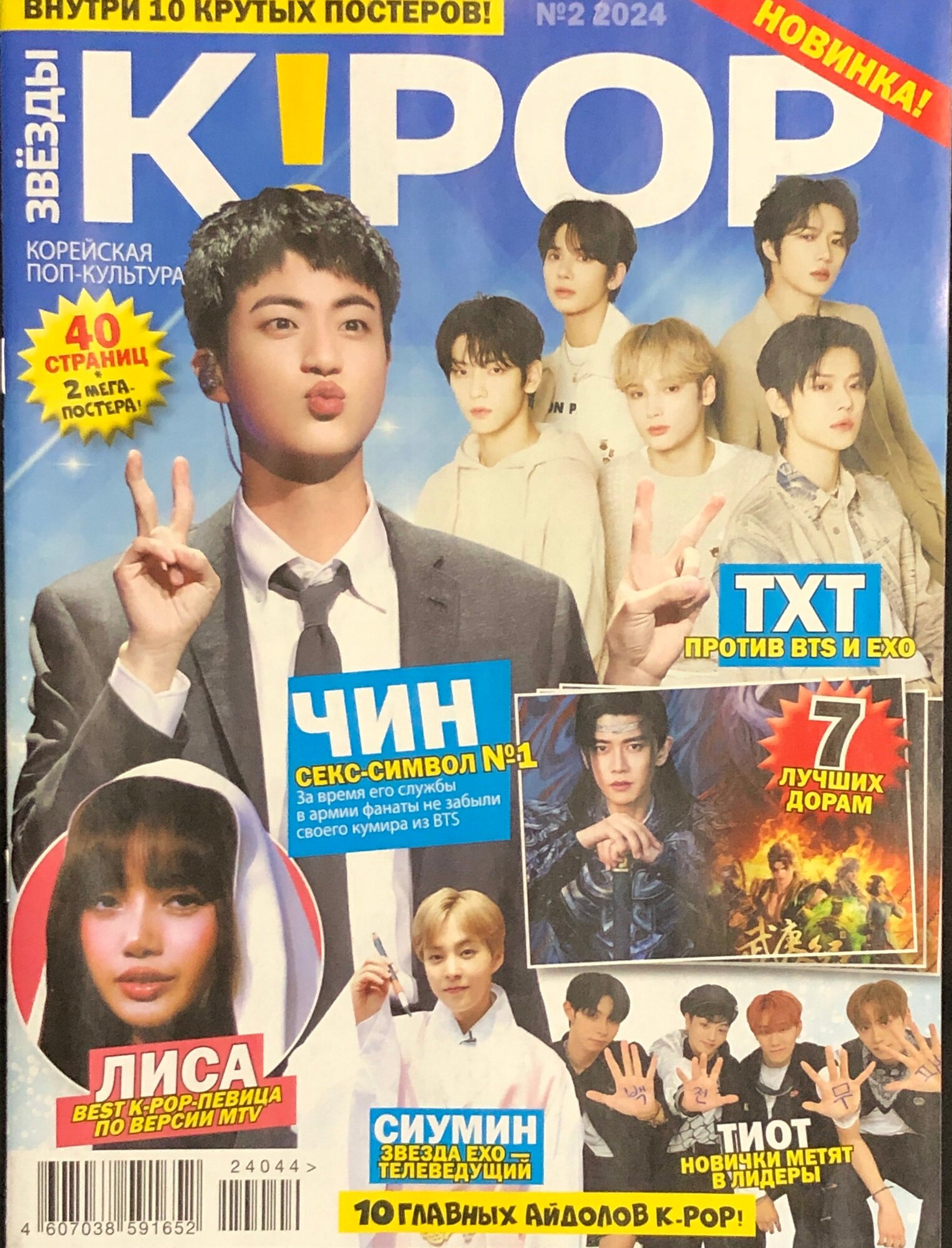 貴重✨韓国雑誌⭐︎K-POP スター大名鑑 2 71KZ3E35WKL.jpg