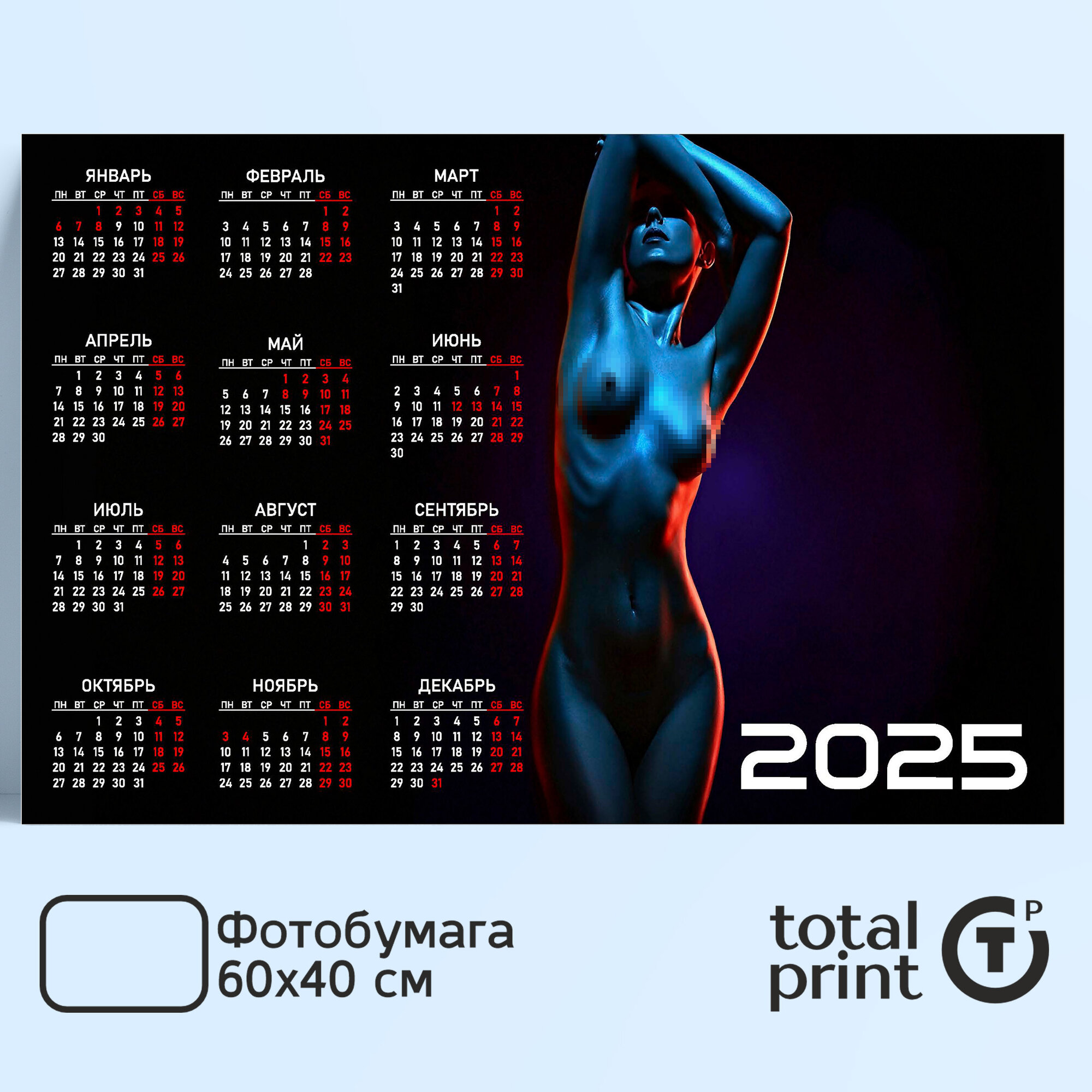 TotalPrint Постер, Эротический календарь 2025 год, эротика девушки, 18+, 60х40см.