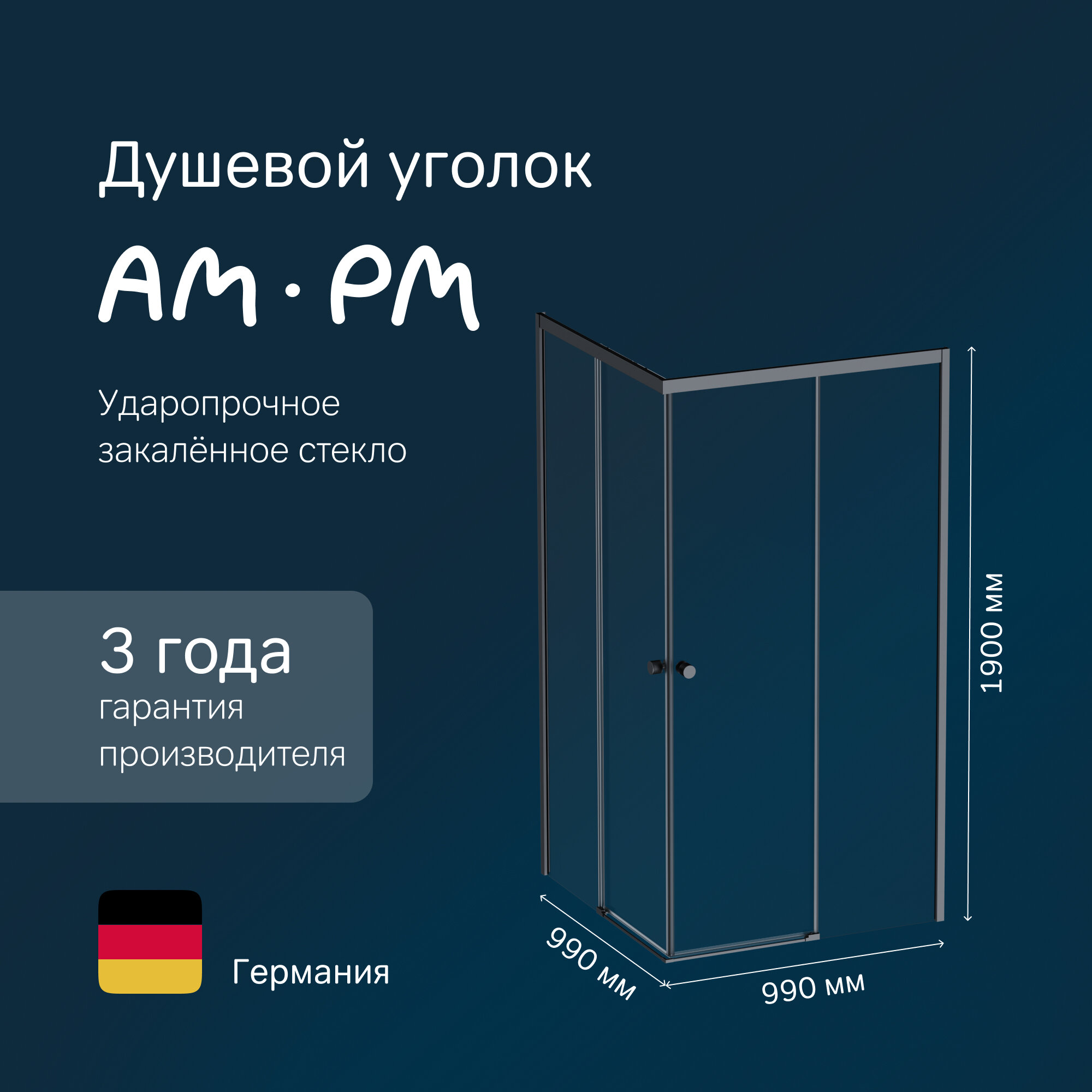 Душевой уголок AM.PM X-Joy 100x100 см, без поддона, профиль черный матовый, стекло прозрачное