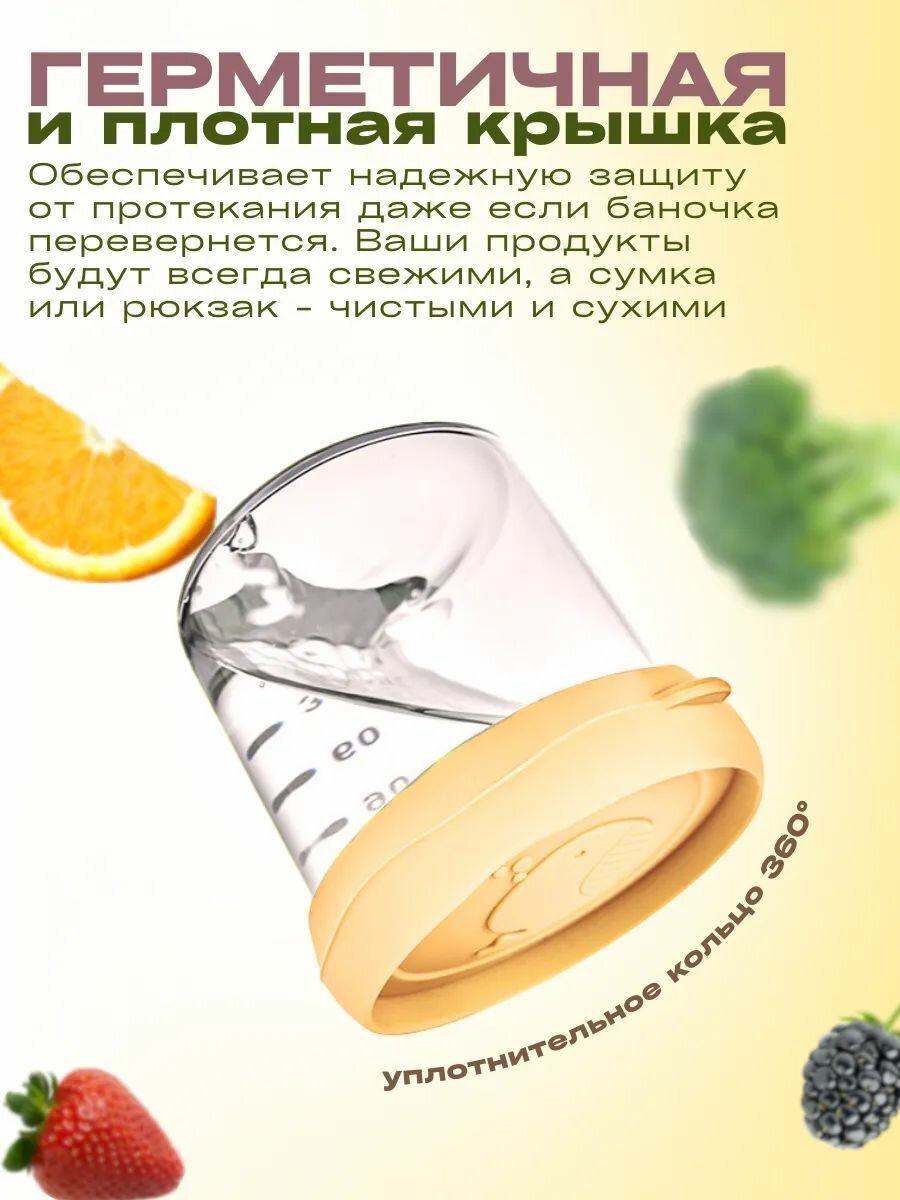 Картинки Контейнер для детского питания,