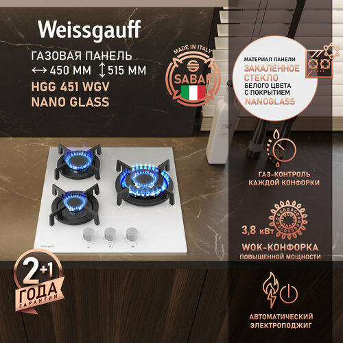 Варочная панель Weissgauff HGG 451 WGV Nano Glass Рукоятки Hi-Tech Автоматический электроподжиг 14690₽