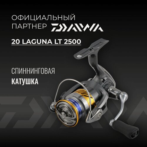 Изображение товара DAIWA Катушка 20 Laguna LT 2500