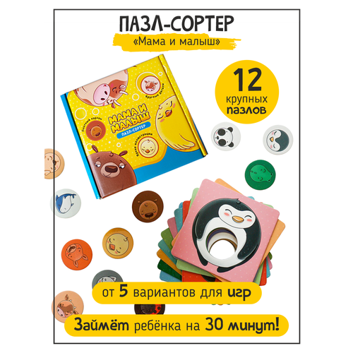 Развивающие пазлы для детей и малышей 