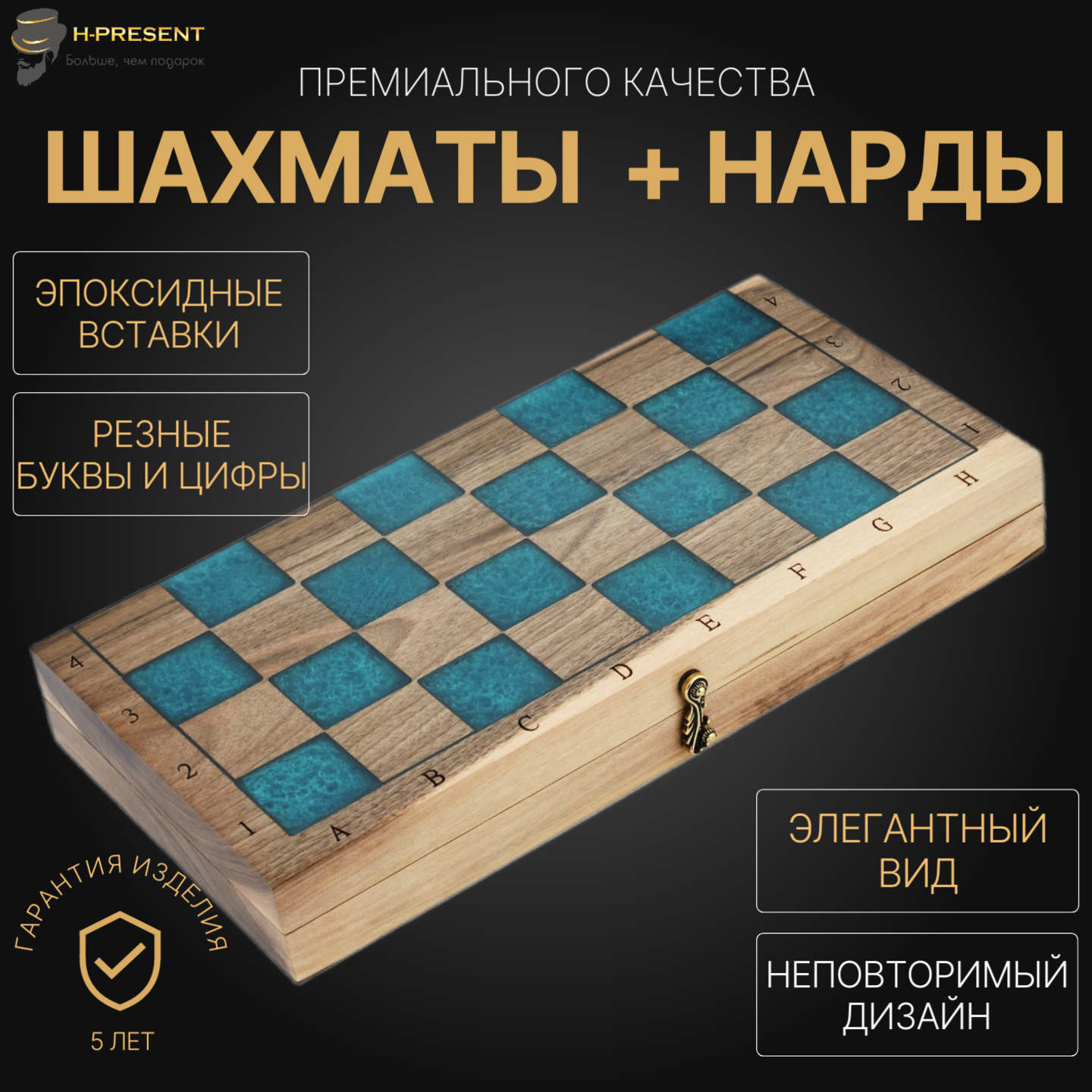 Шахматы + нарды резные "Лазурит" 40, ручная работа, массив бука. — фото 1