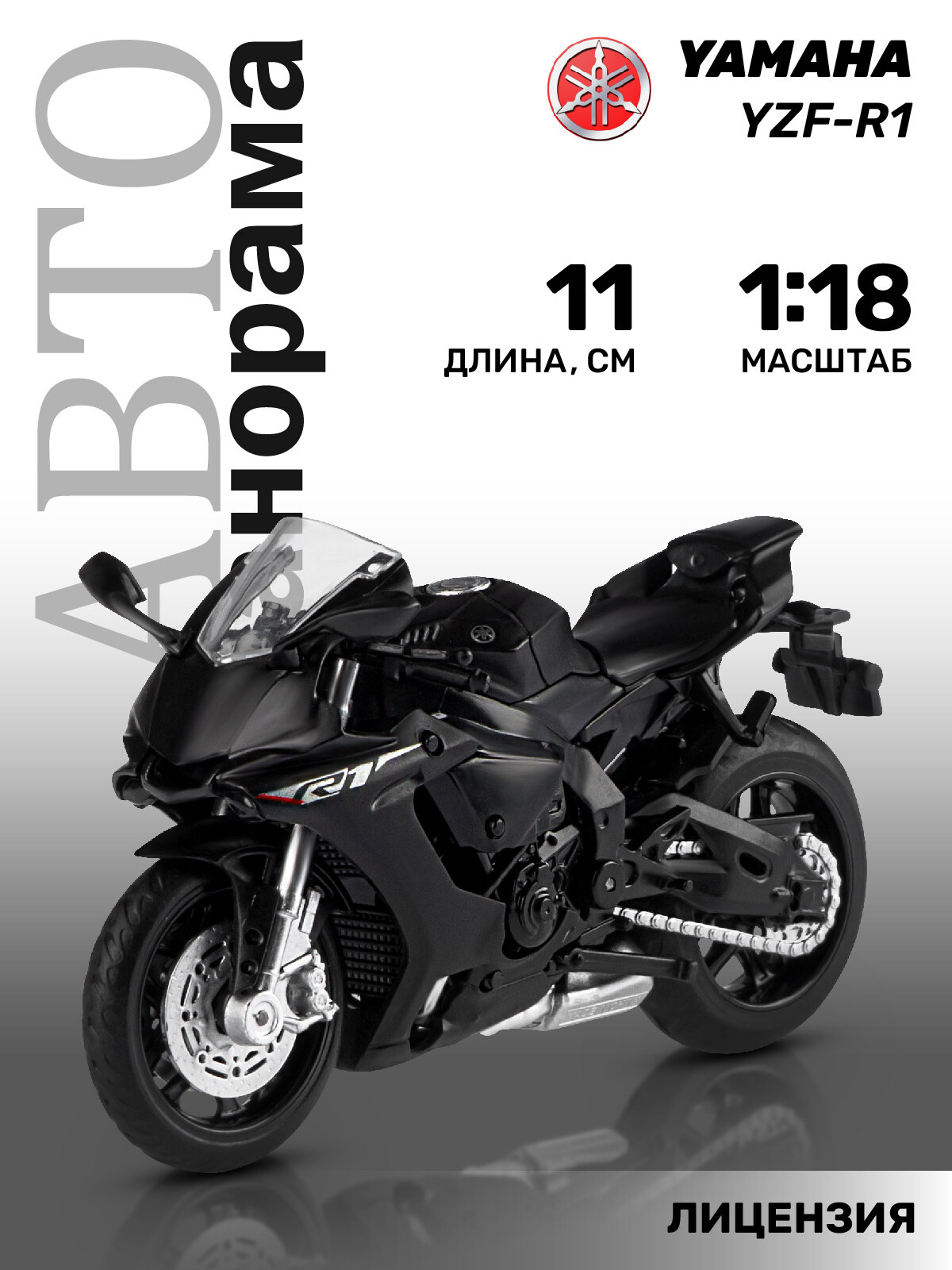 Мотоцикл металлический ТМ "Автопанорама" YAMAHA YZF-R1, коллекционная модель, свободный ход колес, М1:18, JB1251601