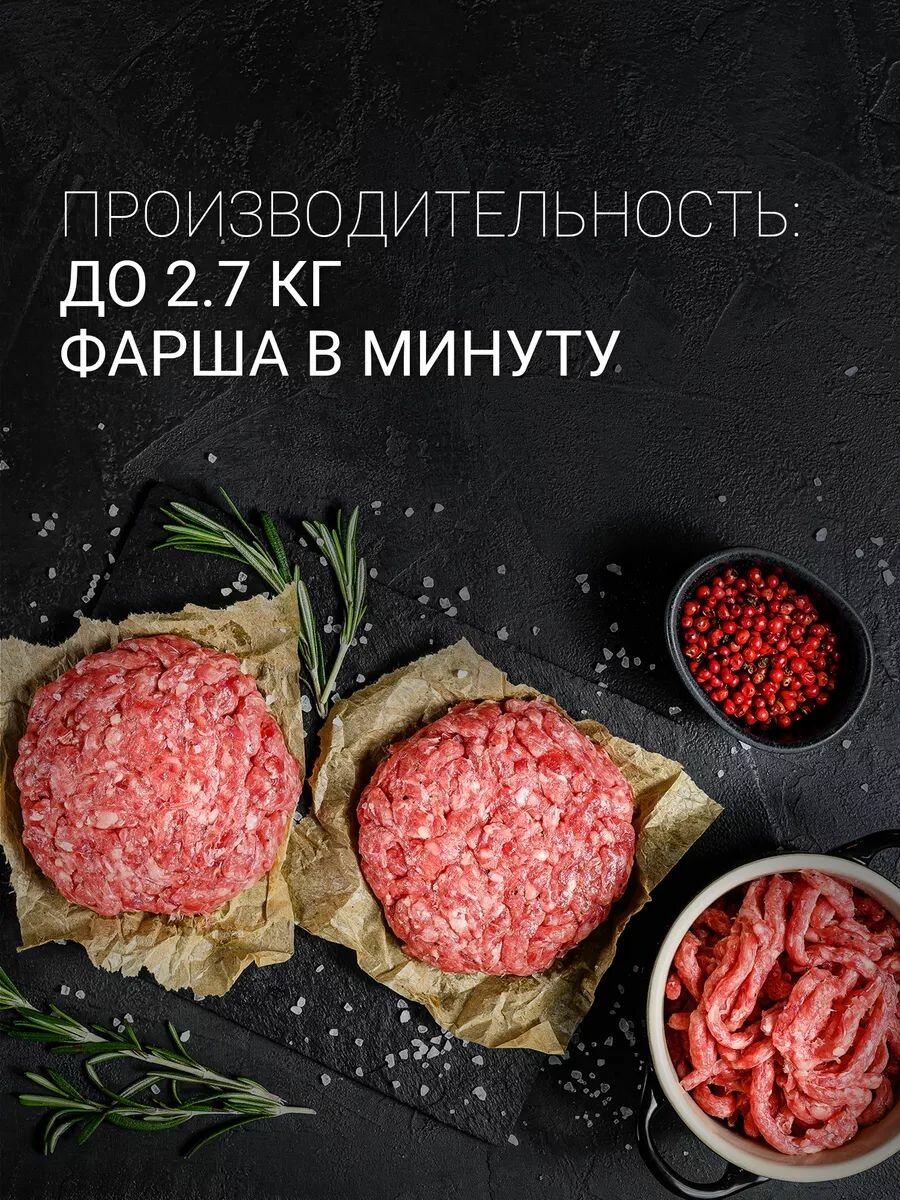 Мясорубка электрическая с насадками Polaris PMG 2561 / Электромясорубка: 9 насадок — фото 1